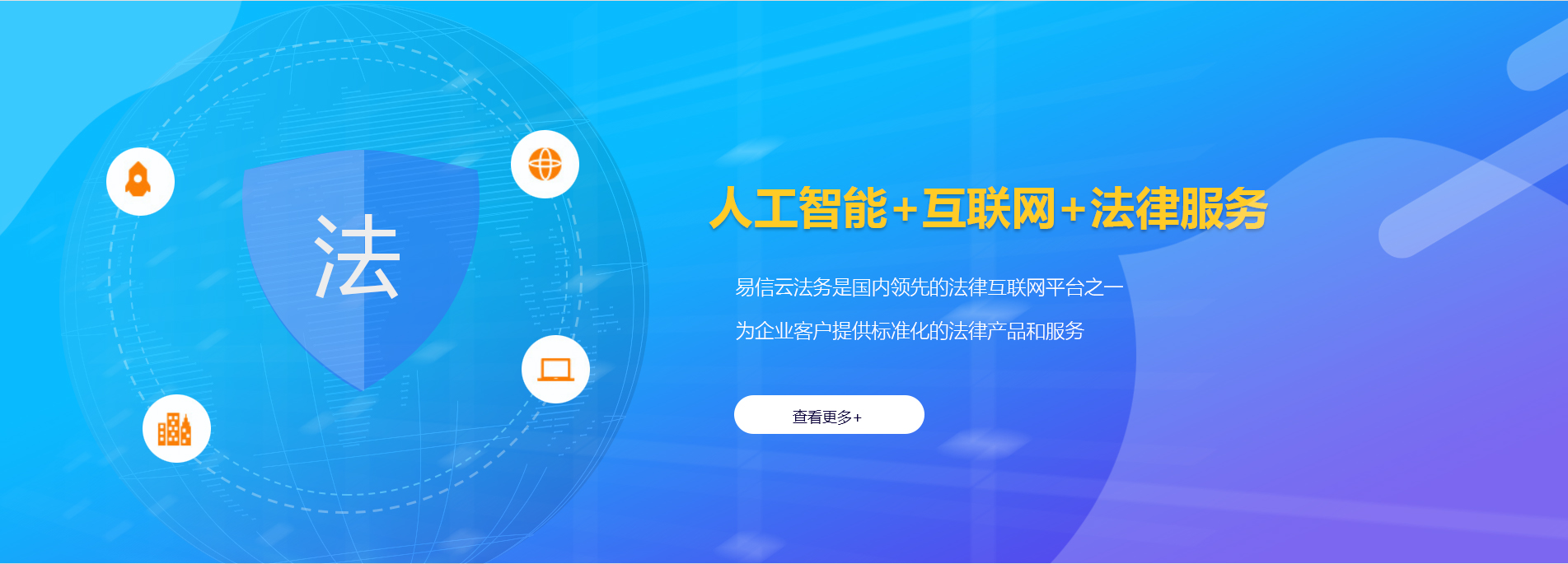 京山律师在线咨询